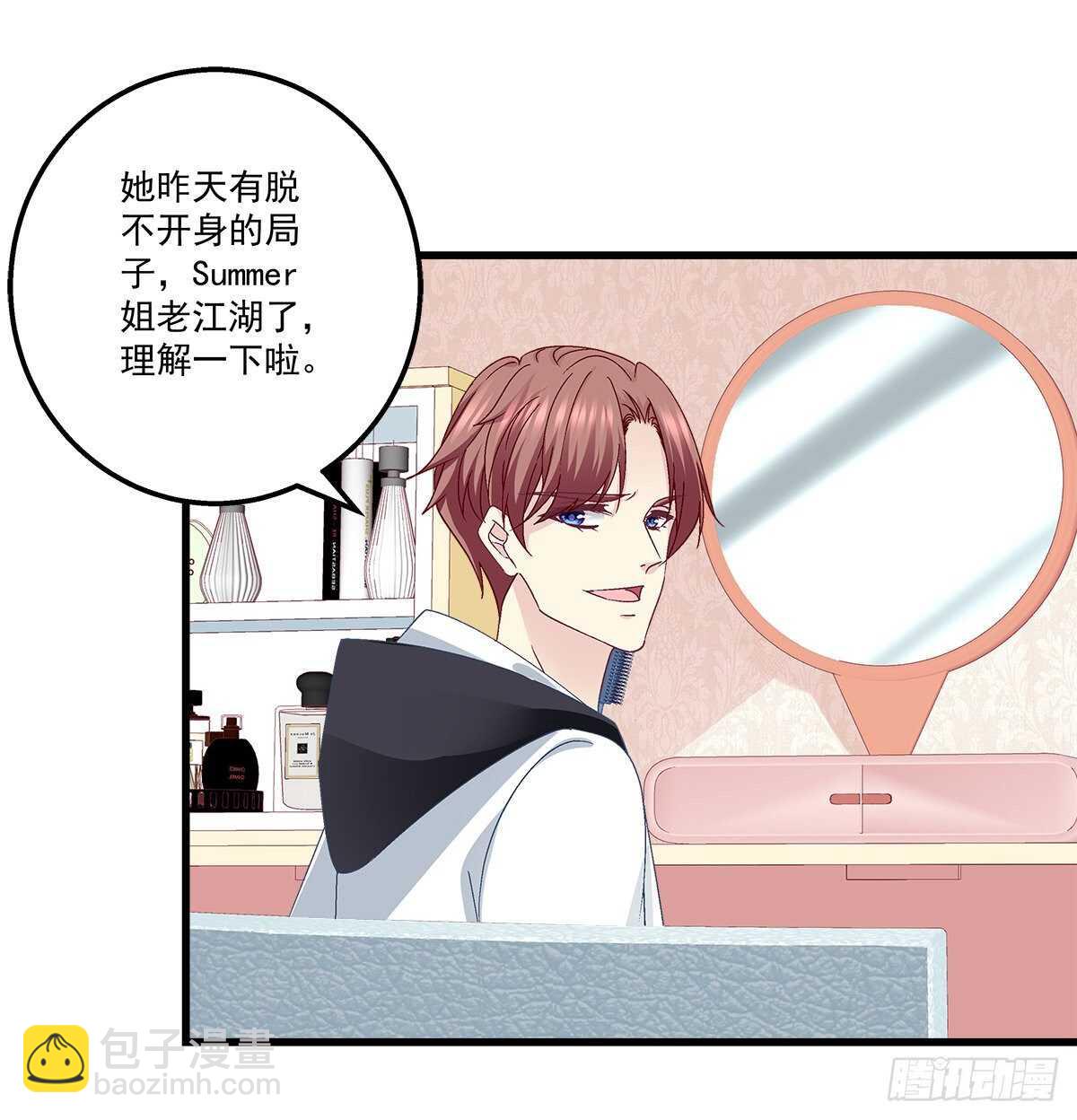 天籟音靈 - 309話 隔閡(1/2) - 5