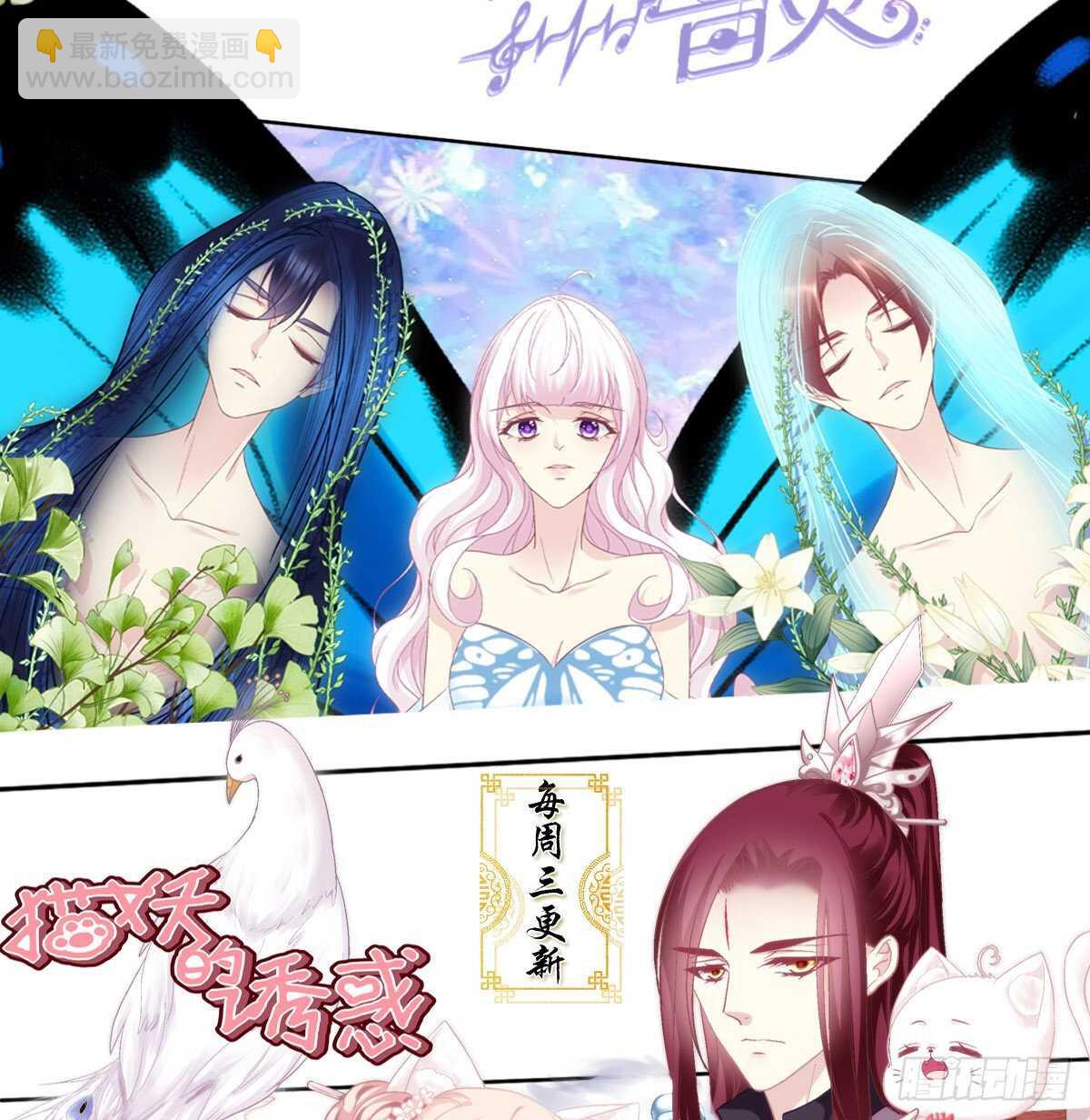 天籟音靈 - 309話 隔閡(2/2) - 1