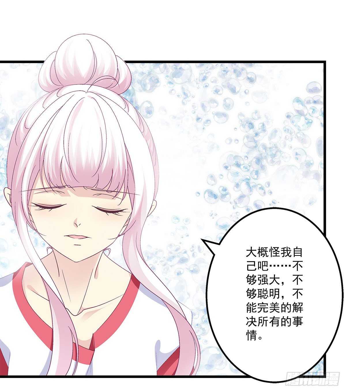 天籟音靈 - 309話 隔閡(1/2) - 1