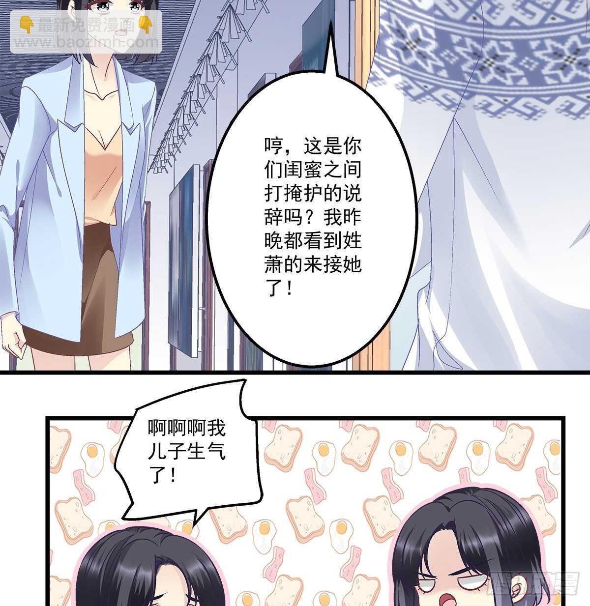 天籟音靈 - 311話 一個NPC的自覺(1/2) - 6