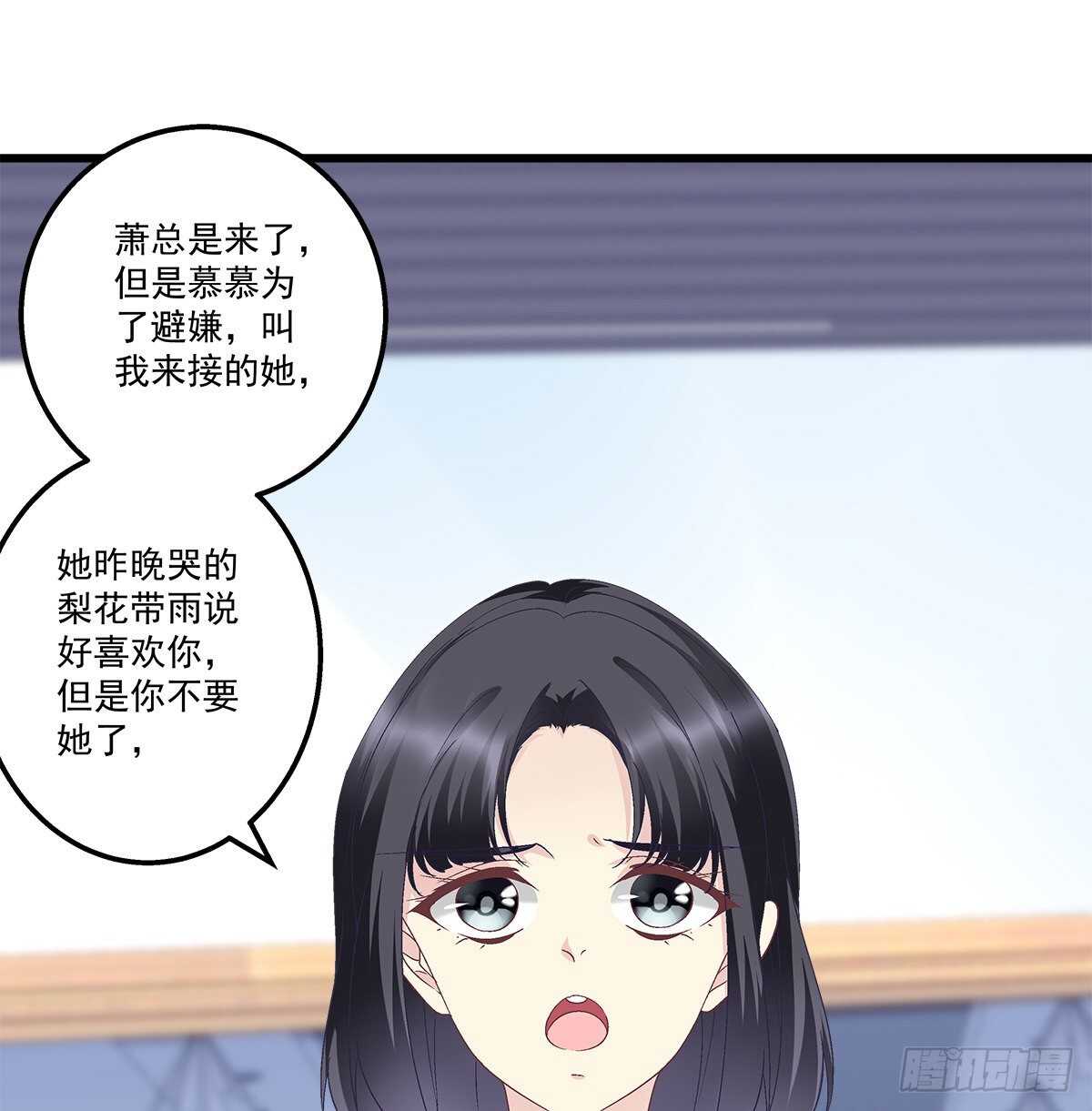 天籟音靈 - 311話 一個NPC的自覺(1/2) - 8