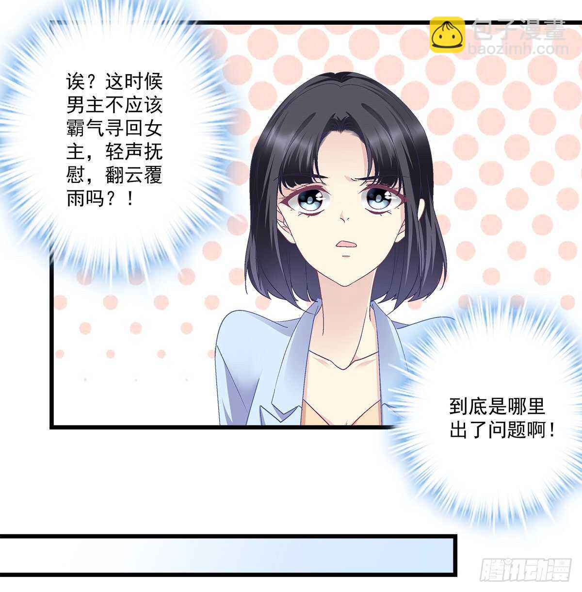 天籟音靈 - 311話 一個NPC的自覺(1/2) - 2