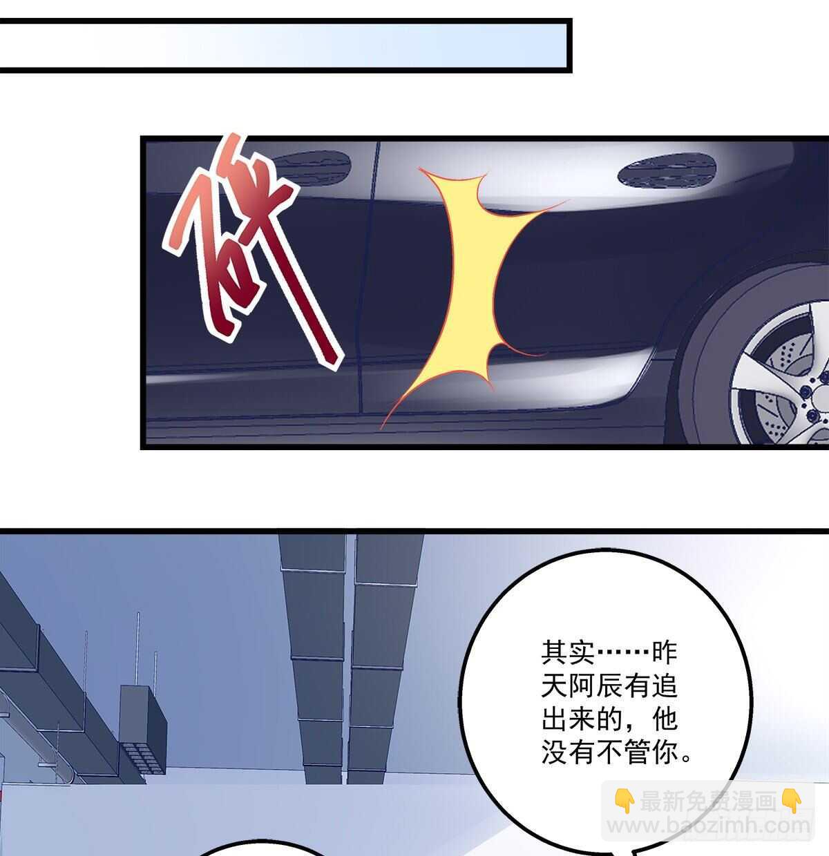 天籟音靈 - 311話 一個NPC的自覺(1/2) - 3