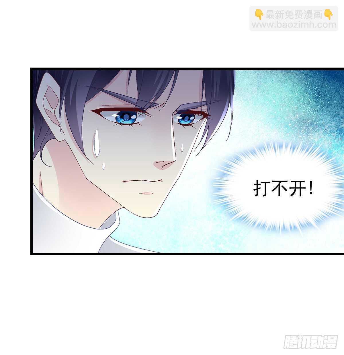 天籟音靈 - 313話 初慕我來了別怕(1/2) - 3