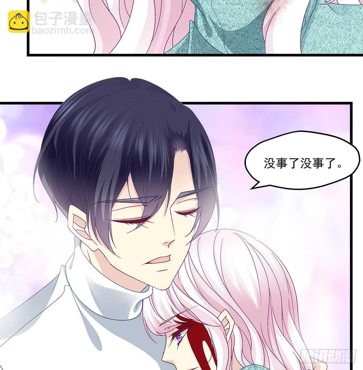 天籟音靈 - 313話 初慕我來了別怕(1/2) - 3