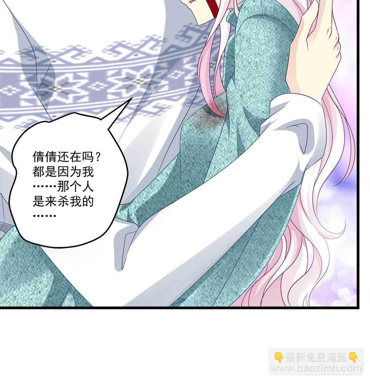 天籟音靈 - 313話 初慕我來了別怕(1/2) - 4