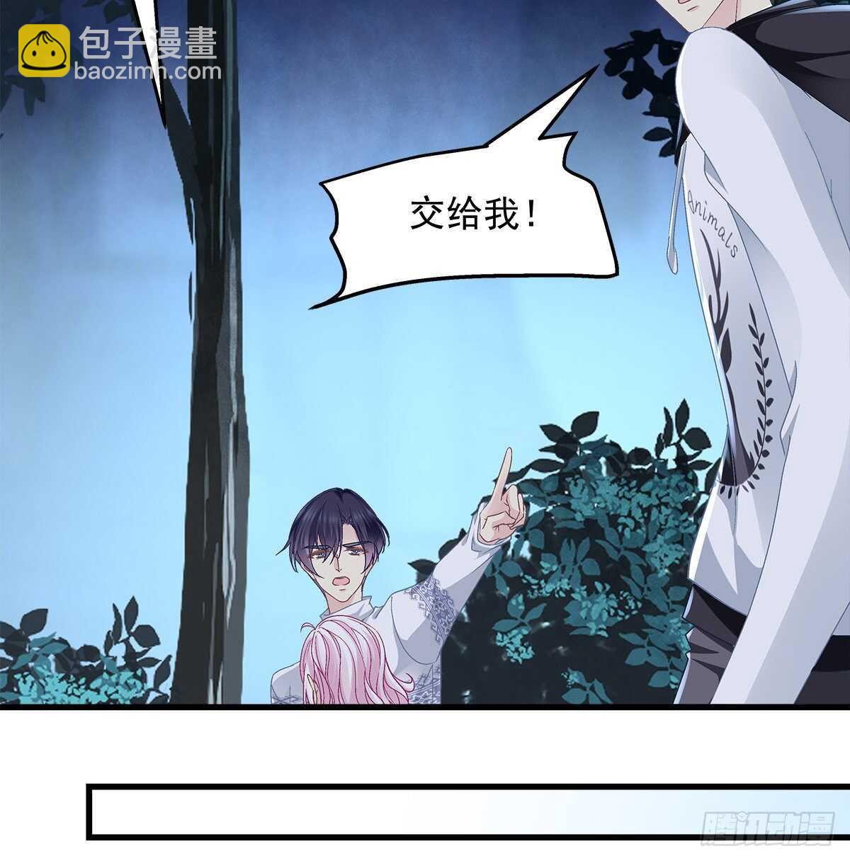 天籟音靈 - 313話 初慕我來了別怕(1/2) - 7