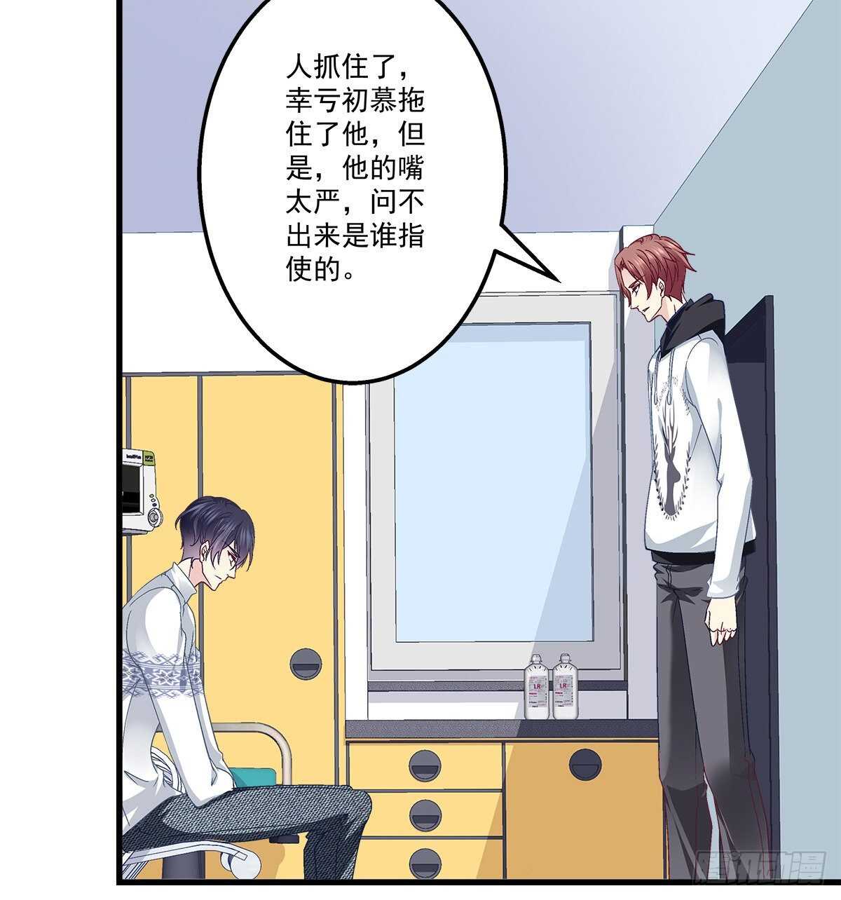 天籟音靈 - 313話 初慕我來了別怕(1/2) - 3