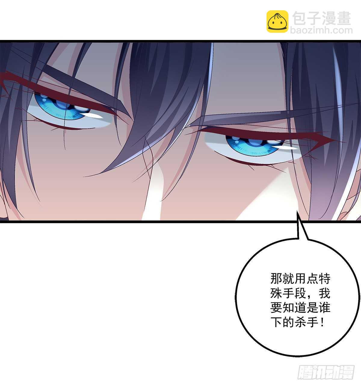 天籟音靈 - 313話 初慕我來了別怕(1/2) - 4