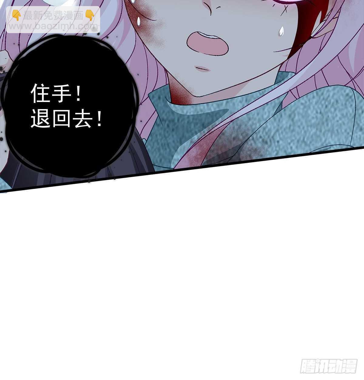 天籟音靈 - 313話 初慕我來了別怕(1/2) - 1