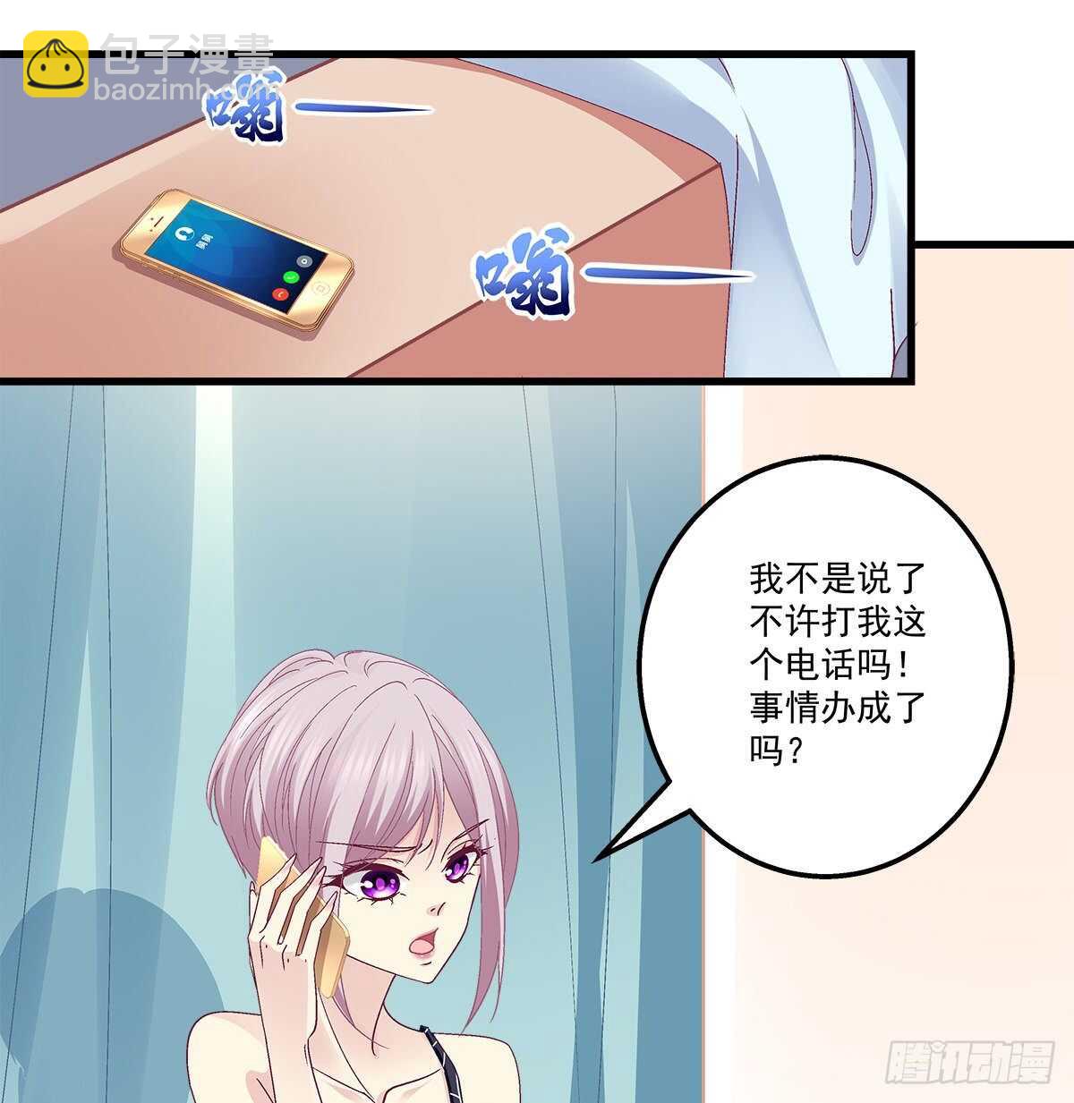 天籟音靈 - 314話 讓初慕試試？(1/2) - 2