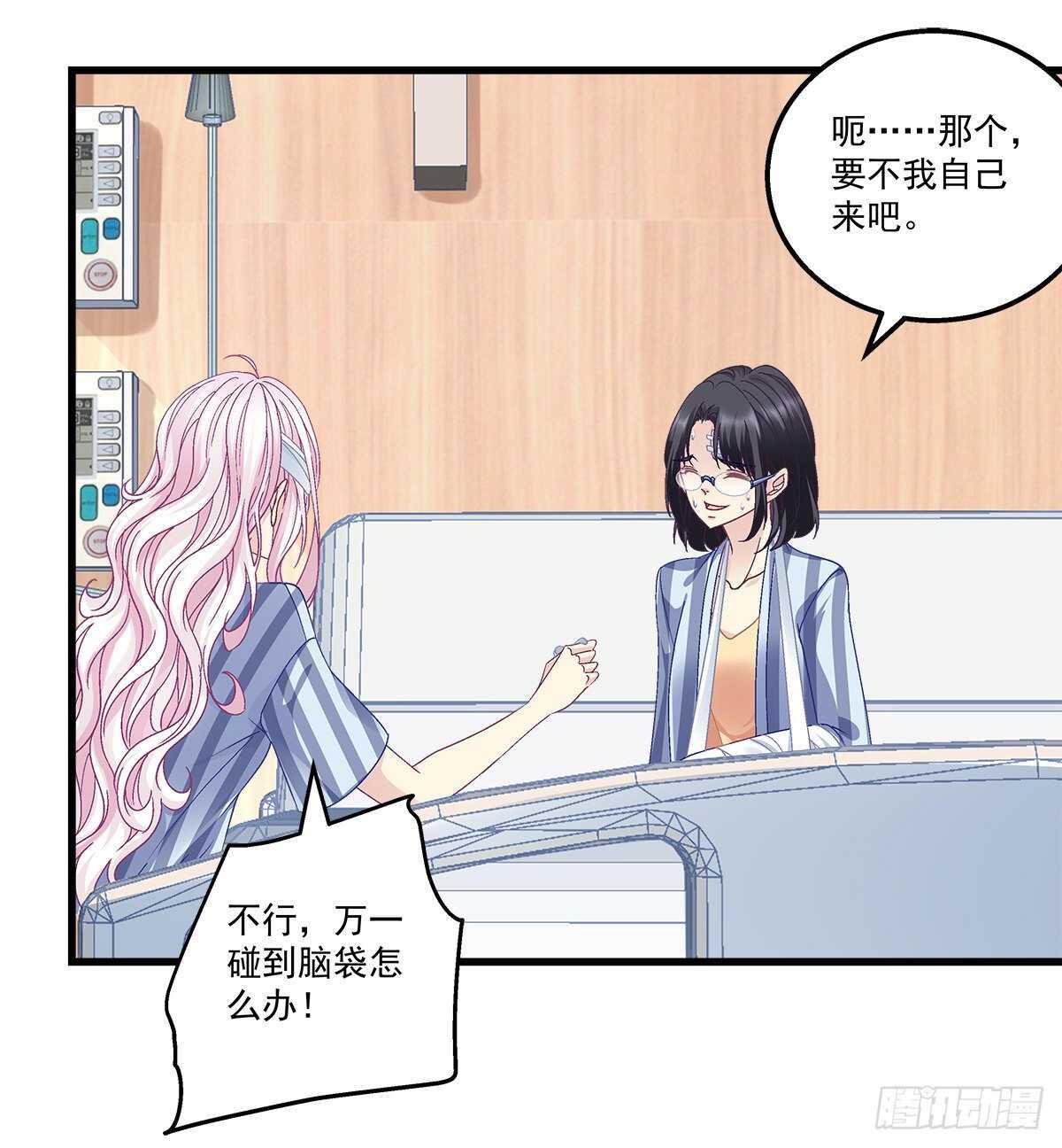 天籟音靈 - 314話 讓初慕試試？(1/2) - 1