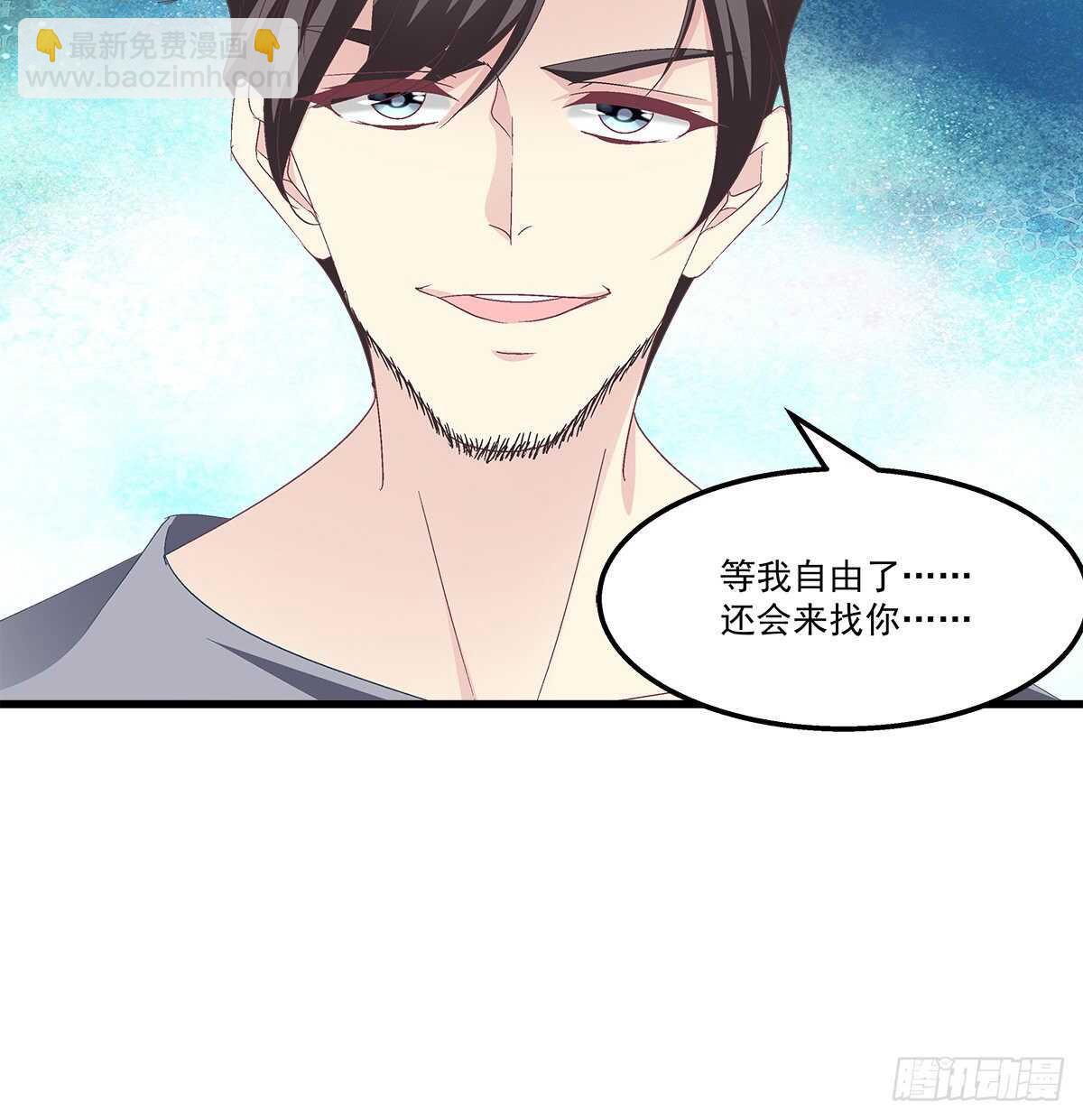 天籟音靈 - 316話 再次使用音靈(1/2) - 8