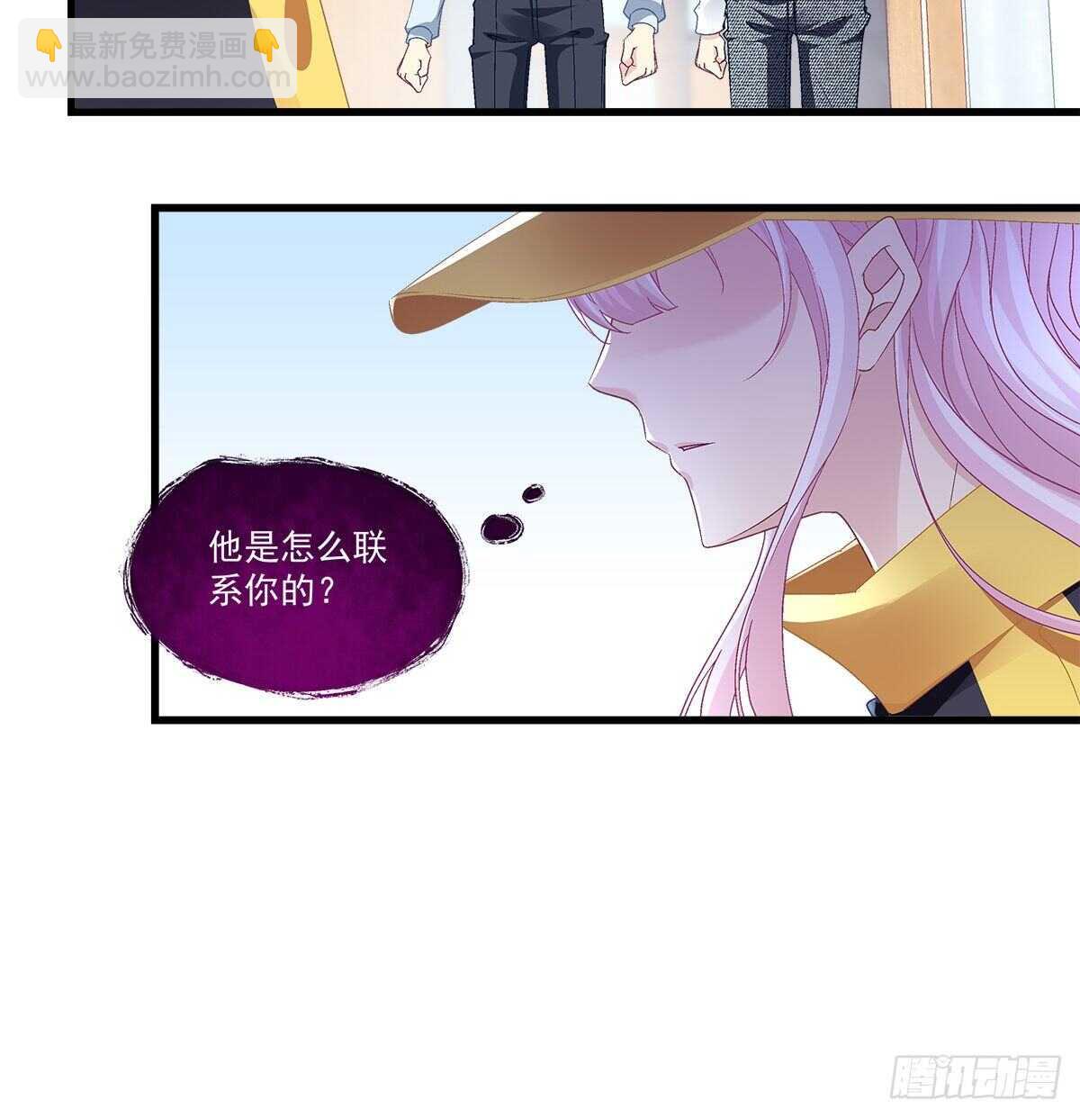 天籟音靈 - 316話 再次使用音靈(1/2) - 2