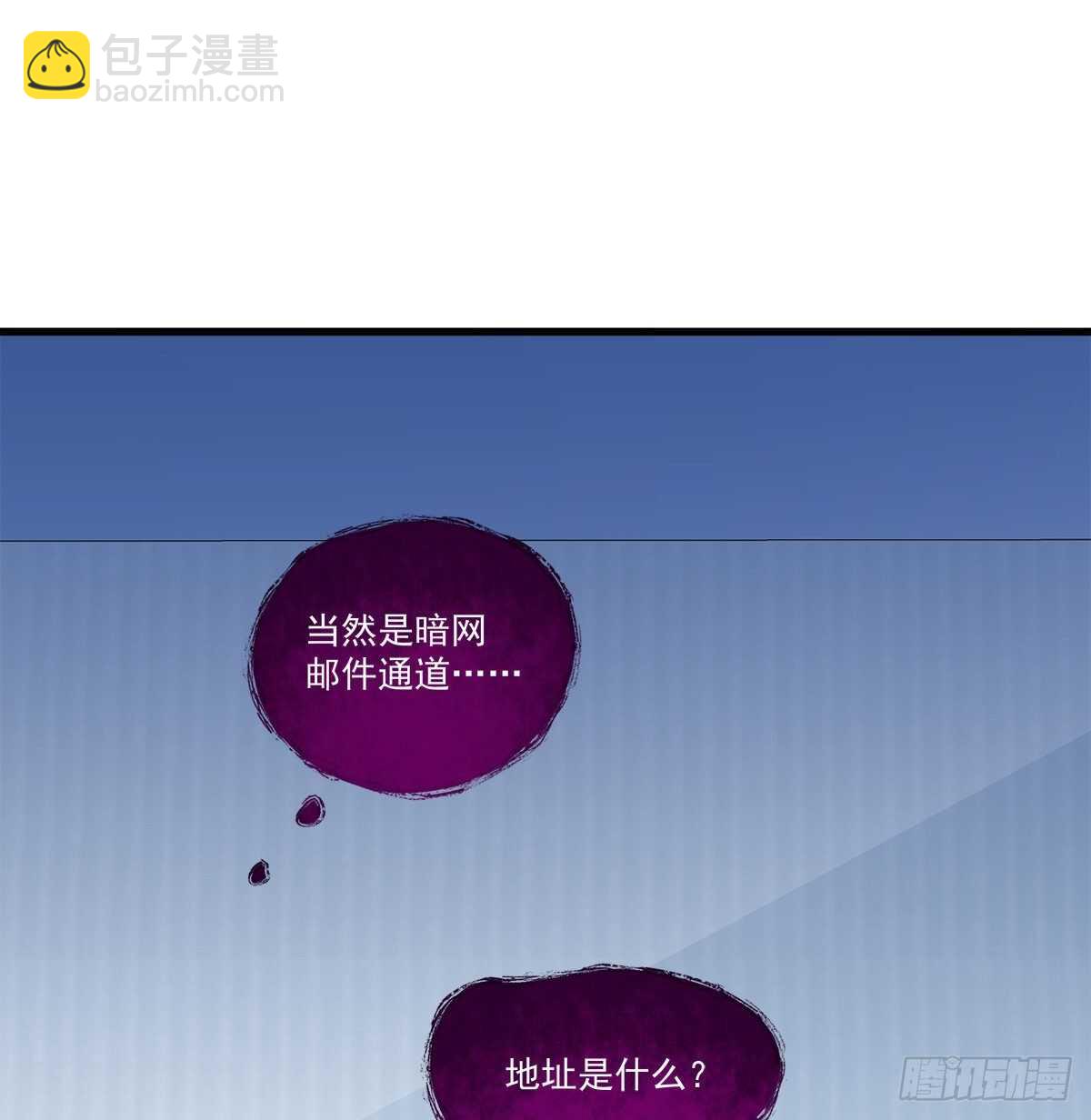 天籟音靈 - 316話 再次使用音靈(1/2) - 3