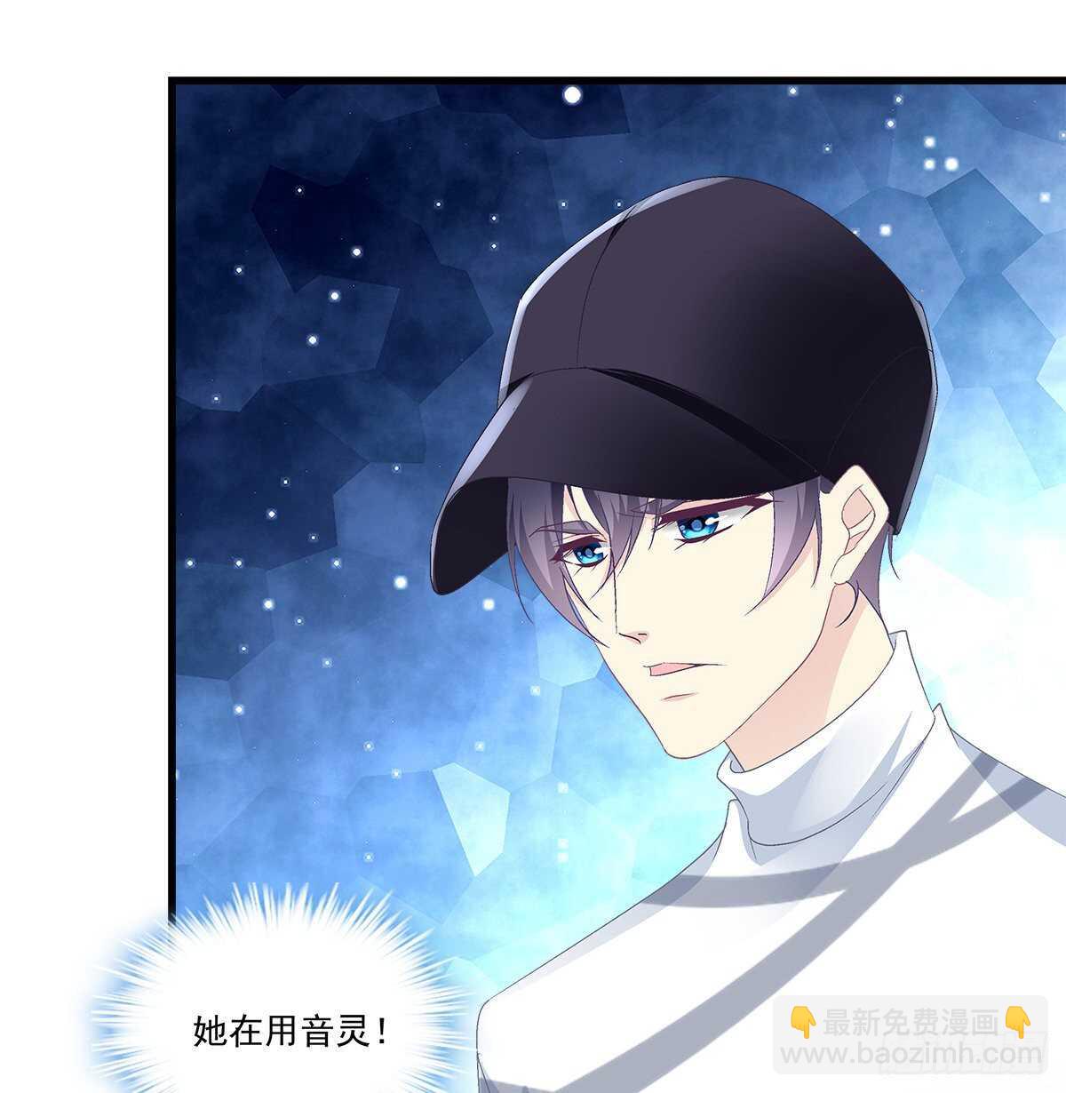 天籟音靈 - 316話 再次使用音靈(1/2) - 8