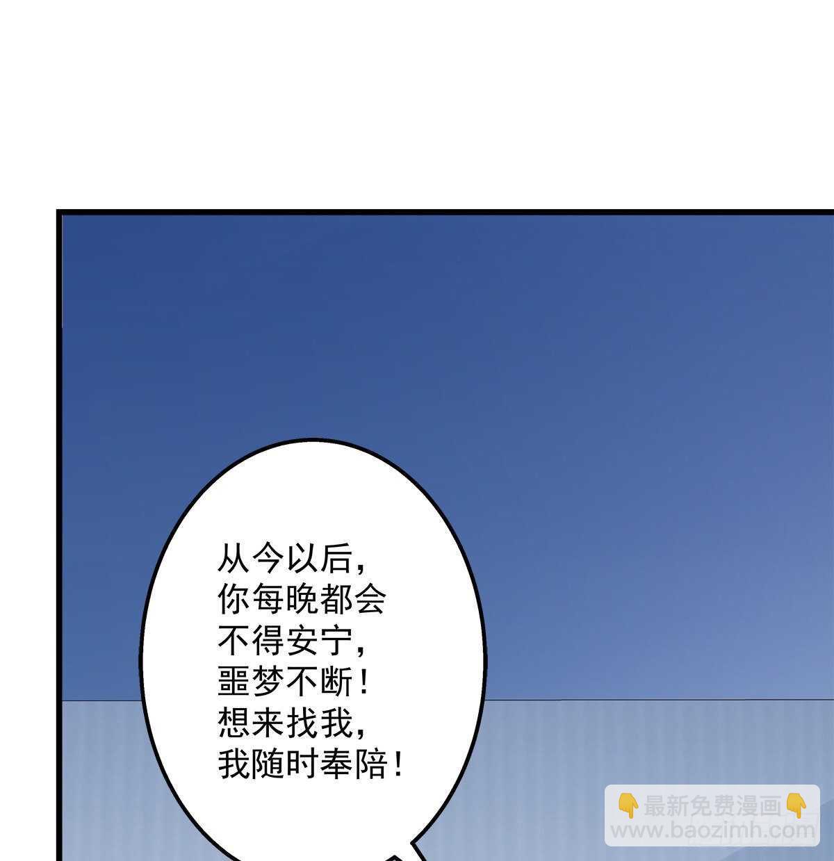 天籟音靈 - 316話 再次使用音靈(1/2) - 4