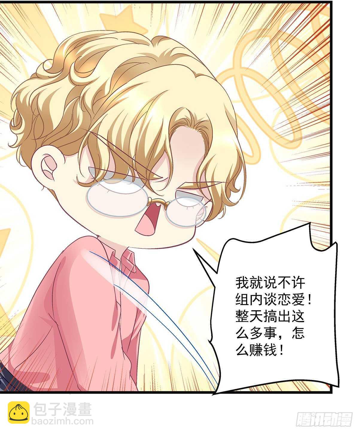 天籟音靈 - 316話 再次使用音靈(1/2) - 7