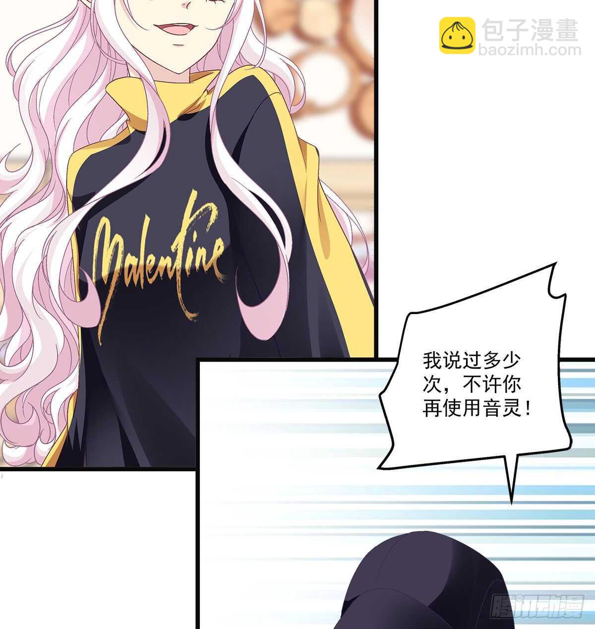 天籟音靈 - 316話 再次使用音靈(1/2) - 1