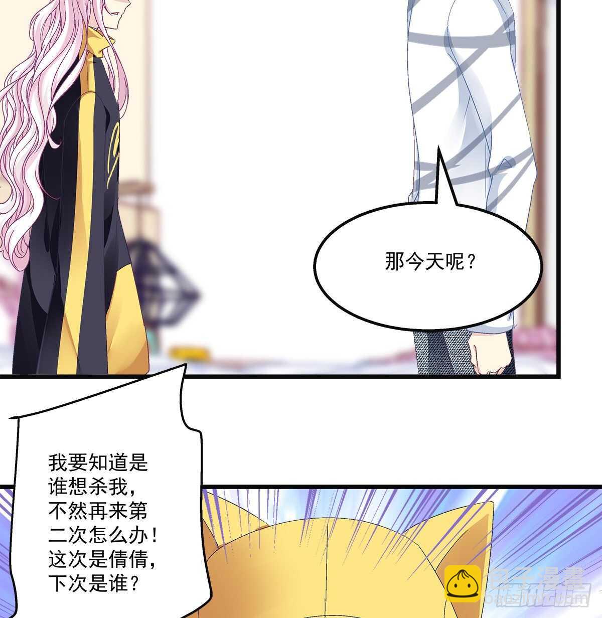 天籟音靈 - 316話 再次使用音靈(1/2) - 5