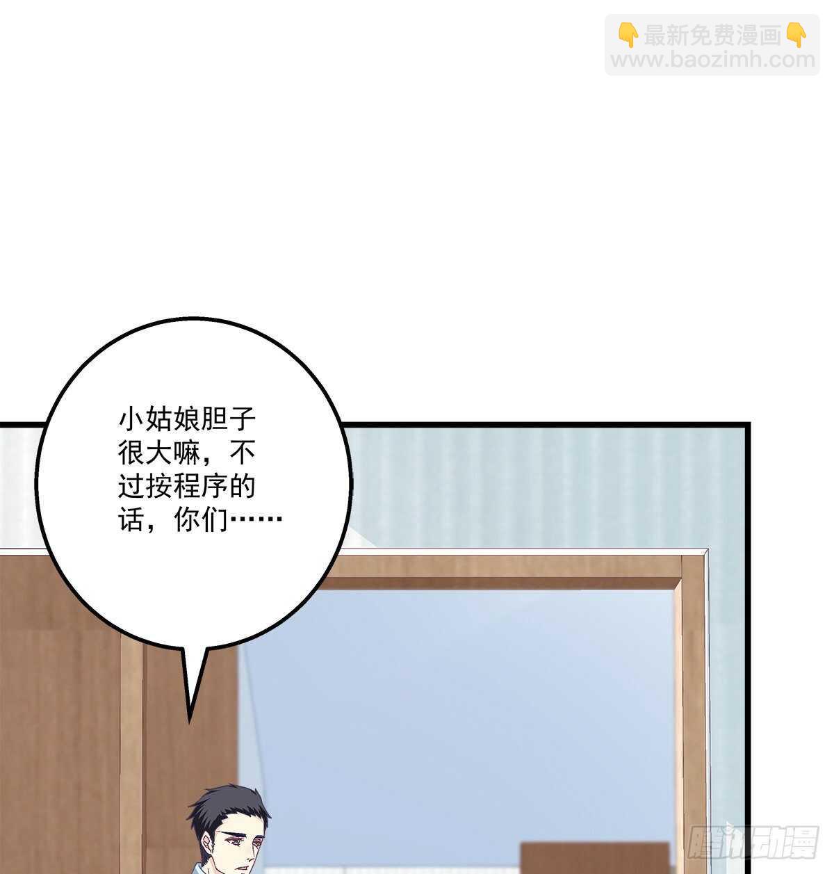 天籟音靈 - 316話 再次使用音靈(1/2) - 6