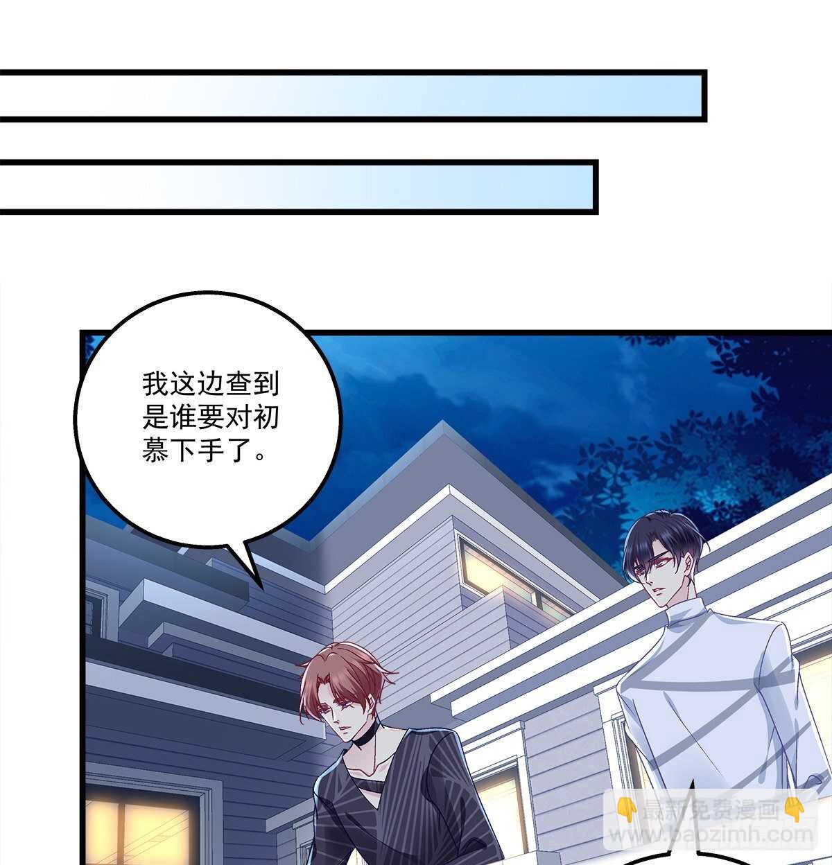 天籟音靈 - 318話 兇手鎖定？(1/2) - 4