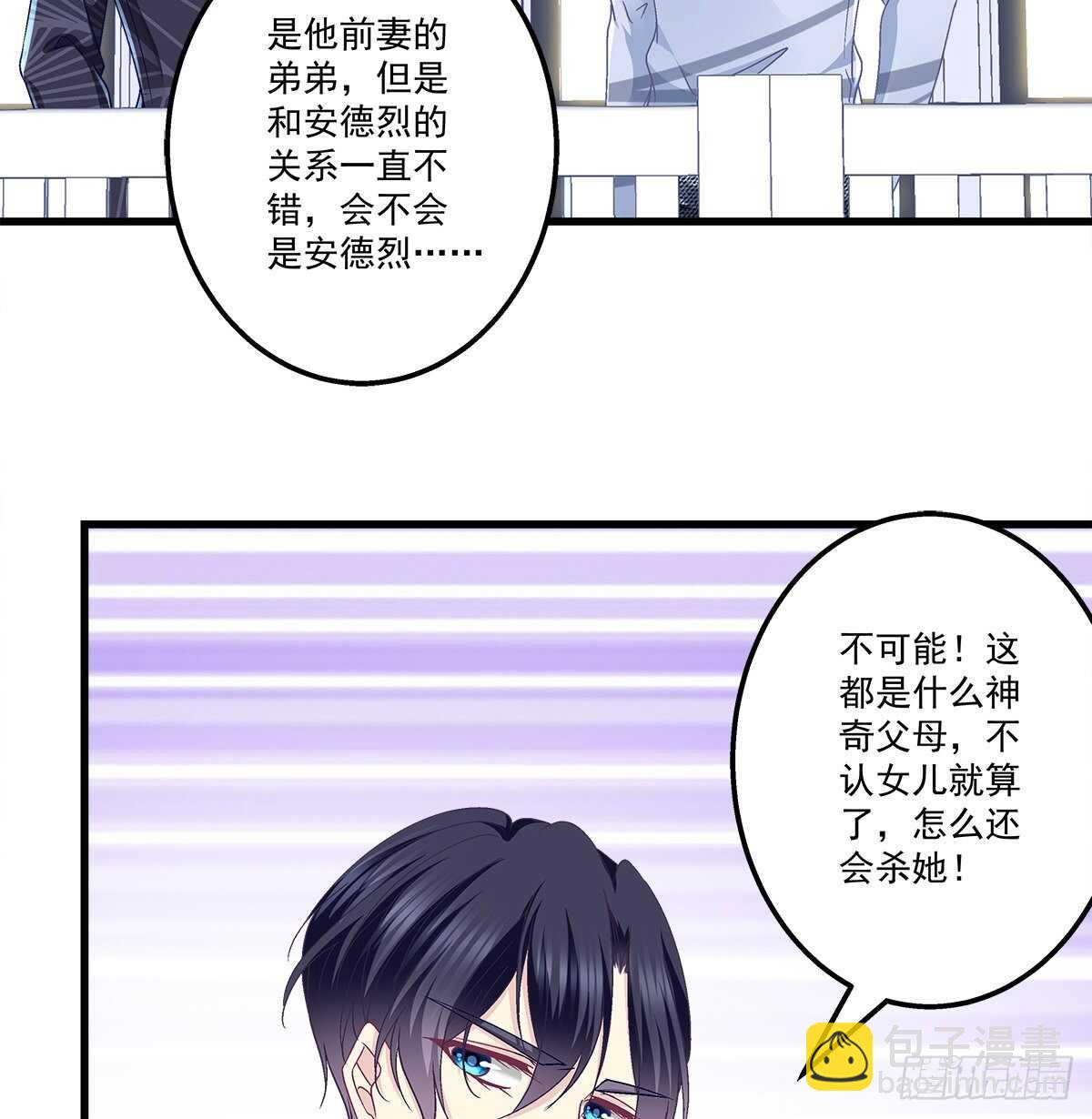 天籟音靈 - 318話 兇手鎖定？(1/2) - 7