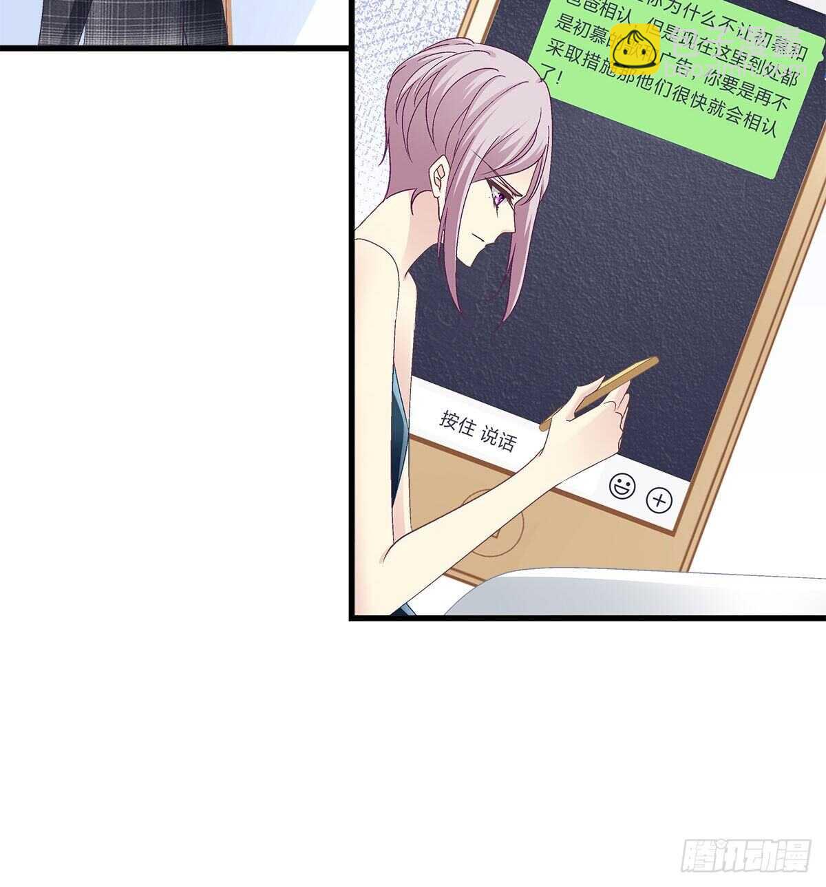 天籟音靈 - 320話 苦肉計(1/2) - 1