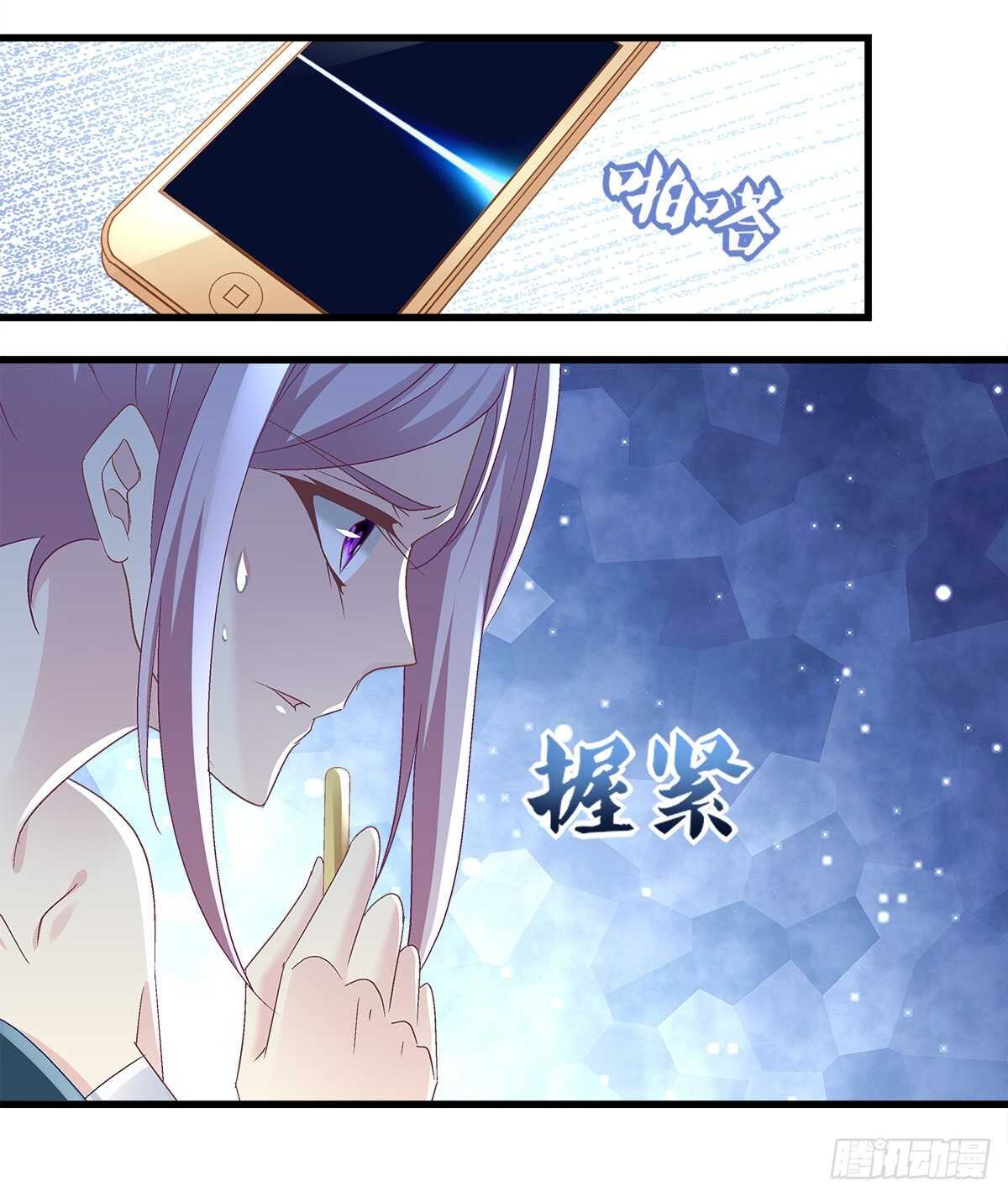 天籟音靈 - 320話 苦肉計(1/2) - 2