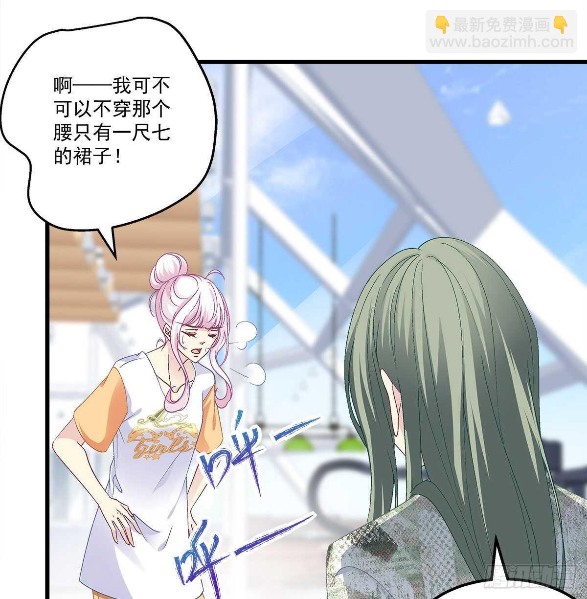 天籟音靈 - 320話 苦肉計(1/2) - 5