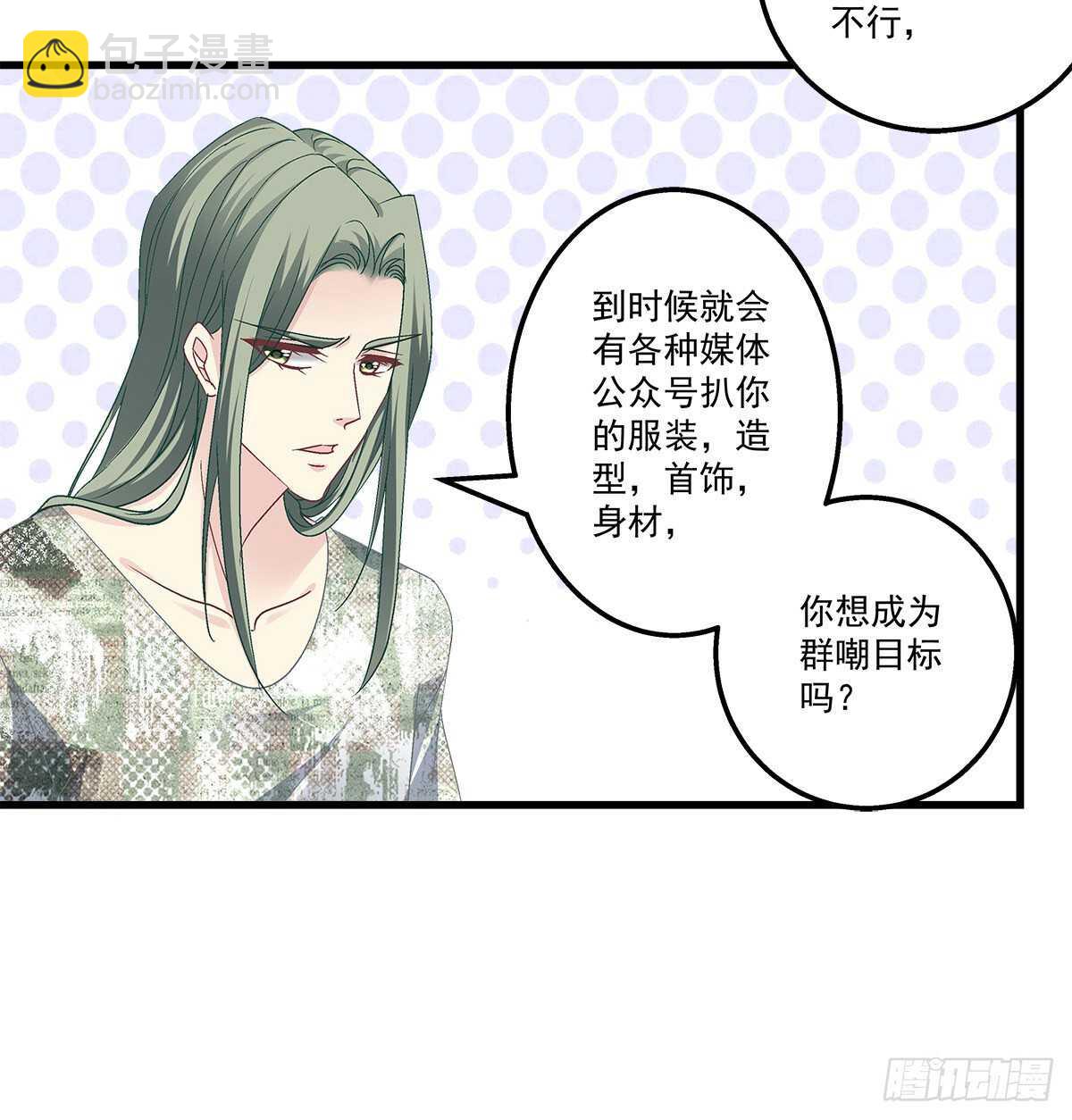 天籟音靈 - 320話 苦肉計(1/2) - 8