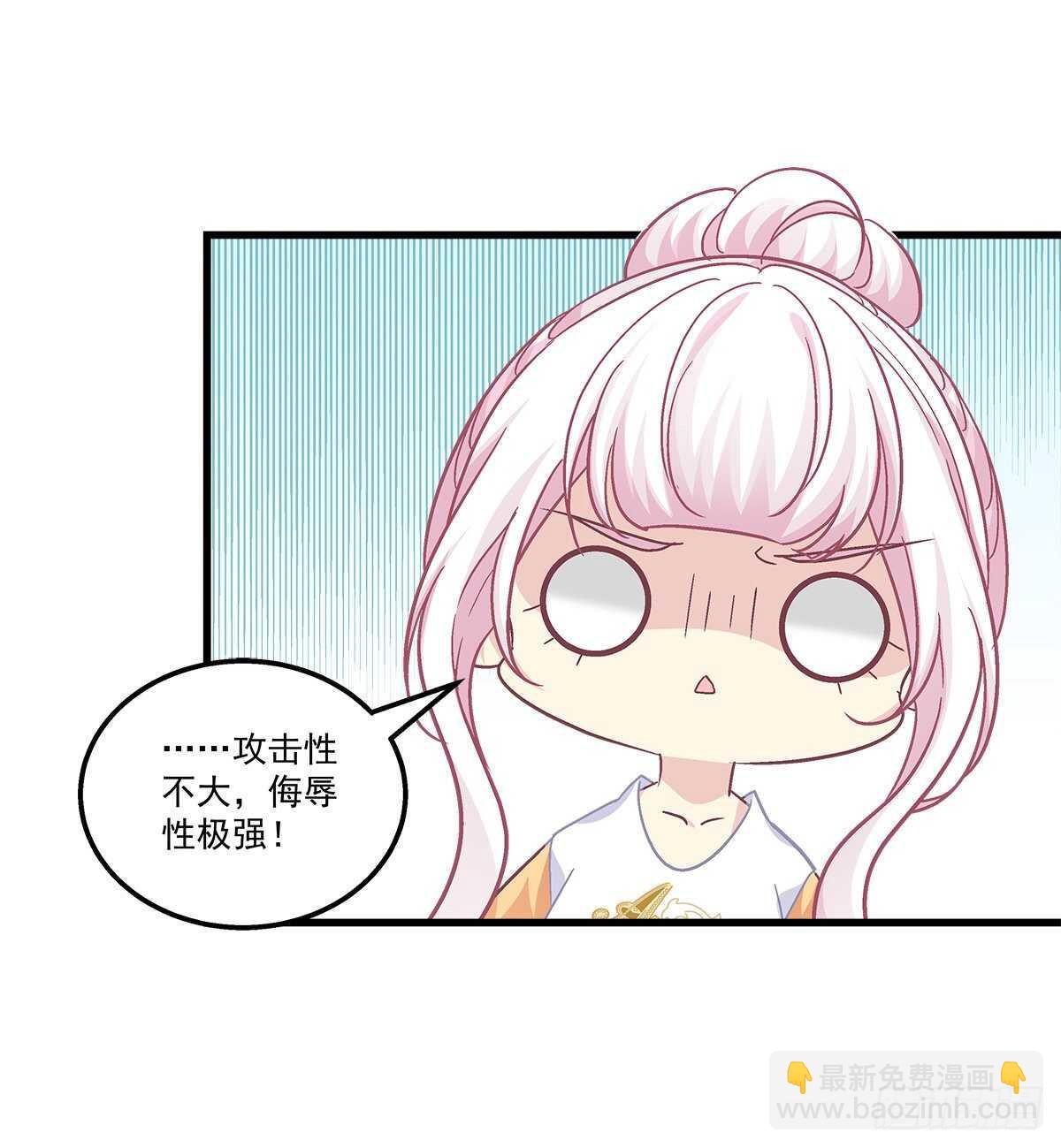 天籟音靈 - 320話 苦肉計(1/2) - 7