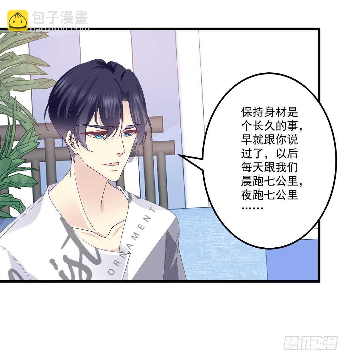 天籟音靈 - 320話 苦肉計(1/2) - 8