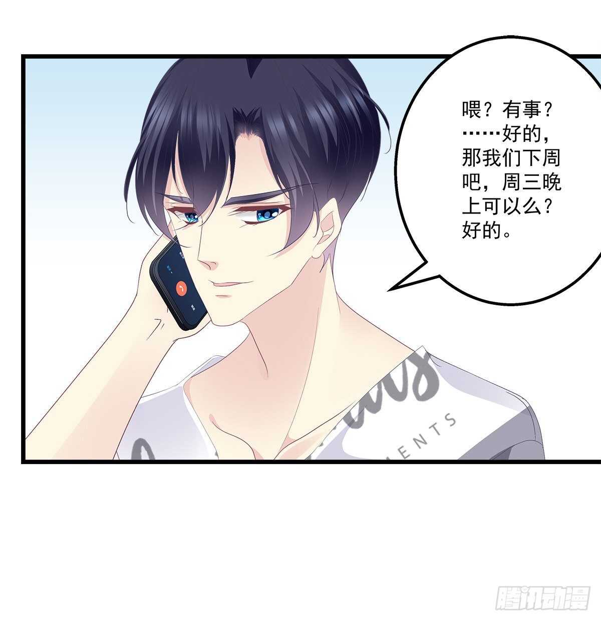 天籟音靈 - 320話 苦肉計(1/2) - 3