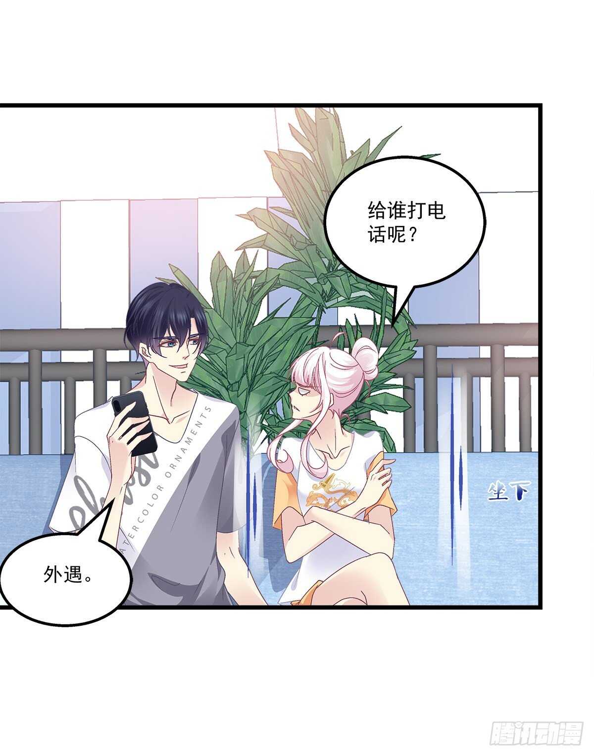 天籟音靈 - 320話 苦肉計(1/2) - 4