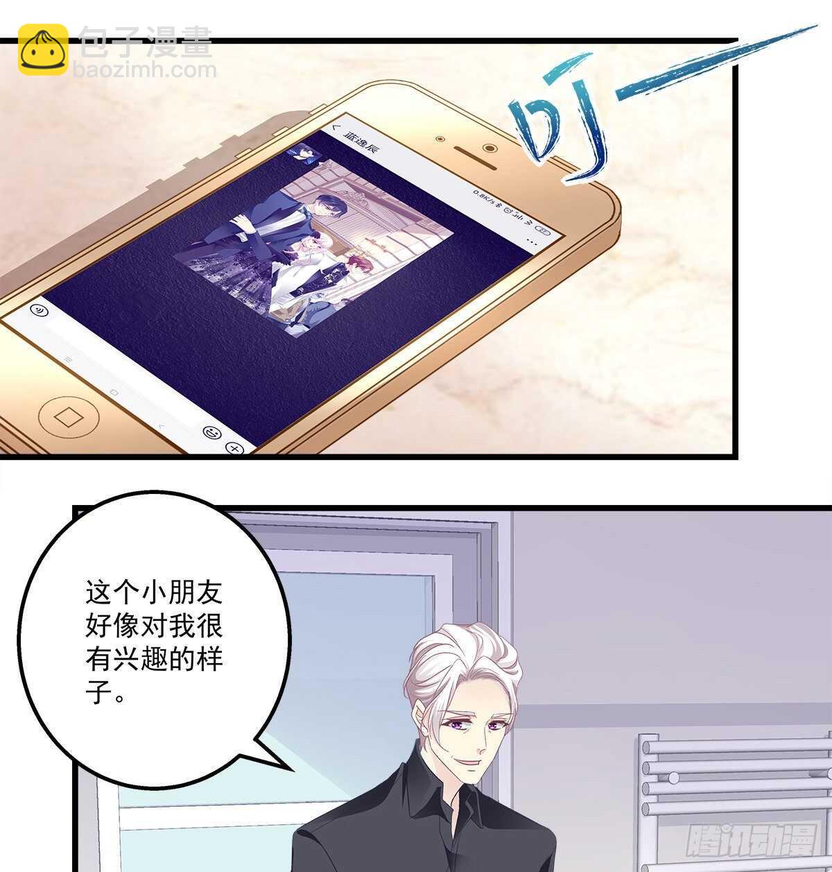 天籟音靈 - 322話 終於知道真相了麼(1/2) - 5