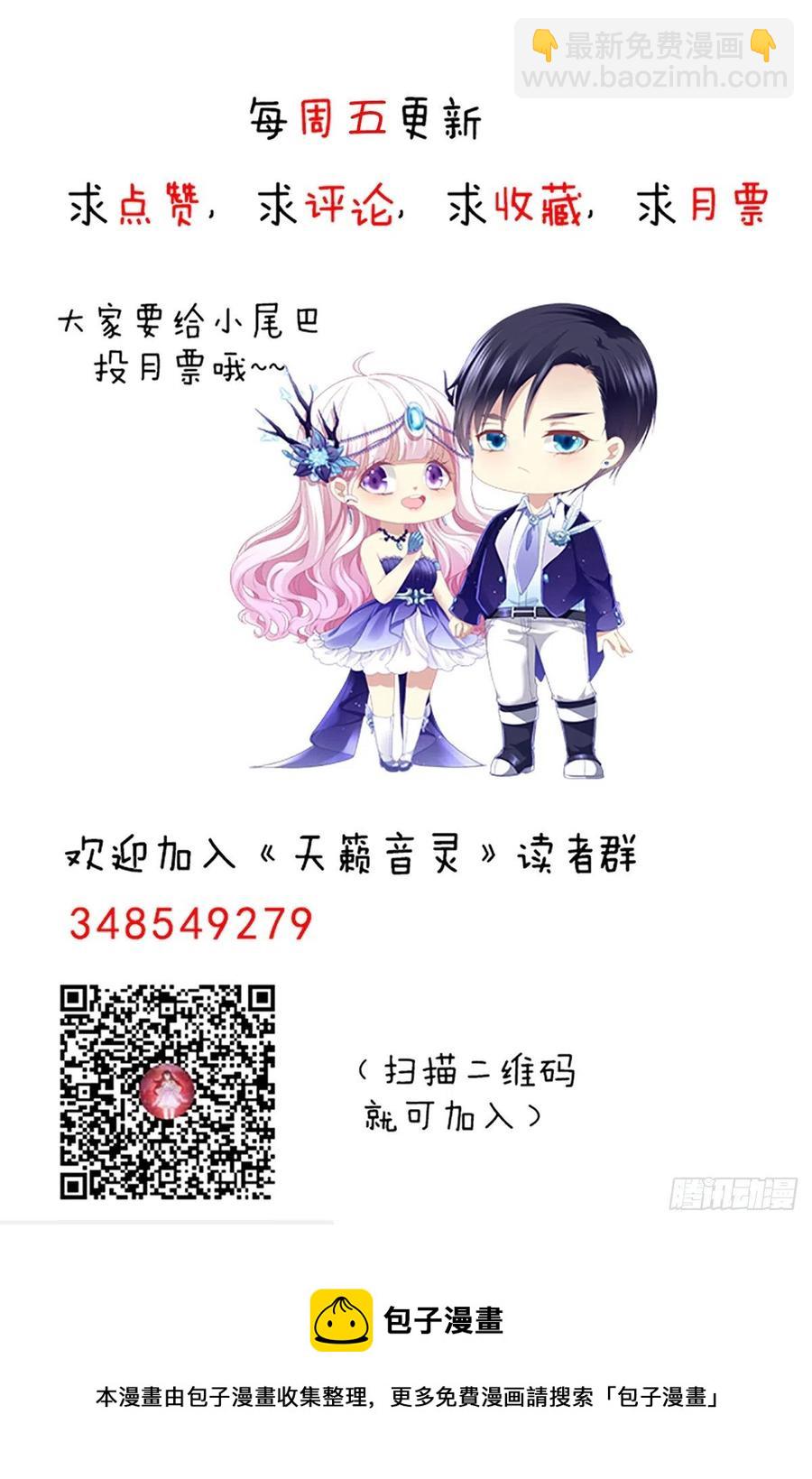 天籟音靈 - 322話 終於知道真相了麼(2/2) - 2