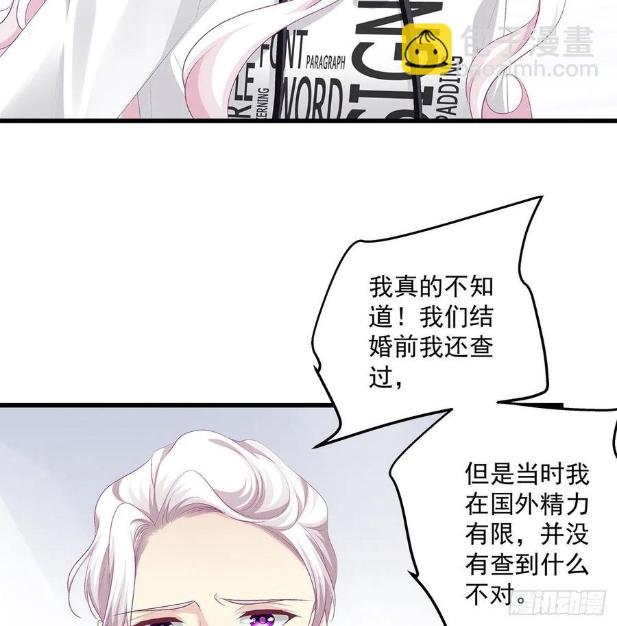 天籟音靈 - 324話 給我一個理由(1/2) - 6