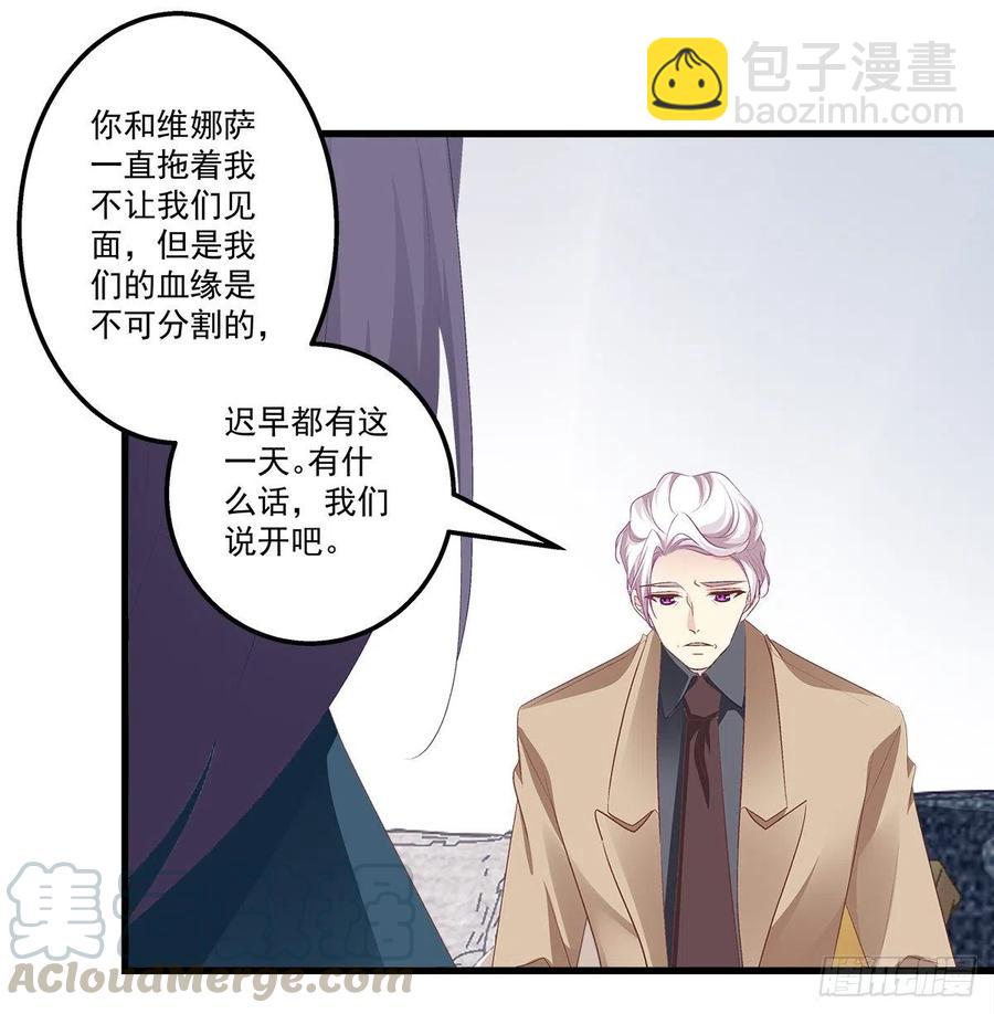 天籟音靈 - 324話 給我一個理由(1/2) - 8