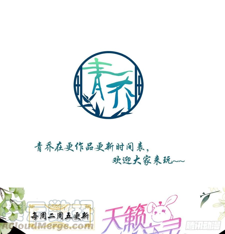 天籟音靈 - 324話 給我一個理由(2/2) - 3