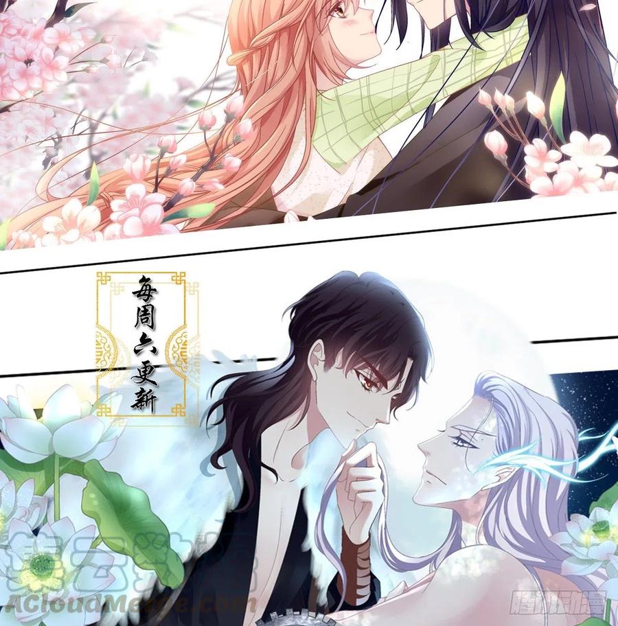 天籟音靈 - 324話 給我一個理由(2/2) - 3