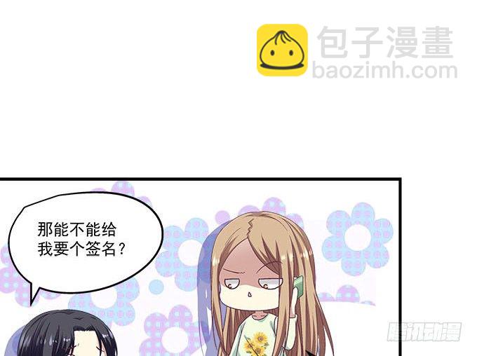 天籟音靈 - 34話 走後門的就是不一樣(1/2) - 2