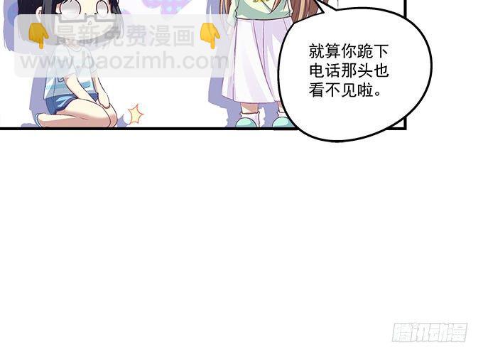 天籟音靈 - 34話 走後門的就是不一樣(1/2) - 3