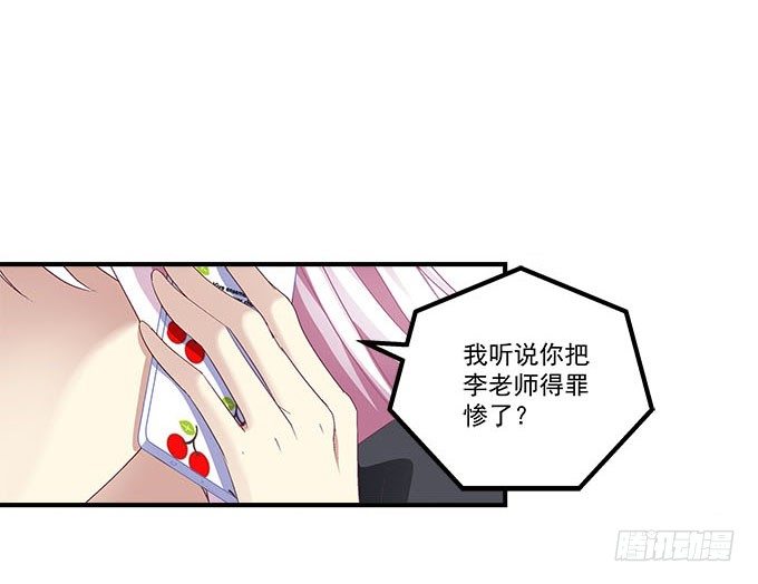 天籟音靈 - 34話 走後門的就是不一樣(1/2) - 4