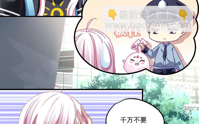 天籟音靈 - 34話 走後門的就是不一樣(1/2) - 2