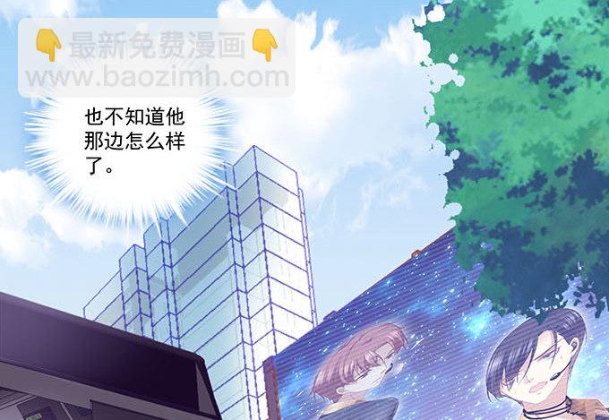 天籟音靈 - 34話 走後門的就是不一樣(1/2) - 1