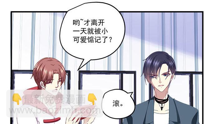 天籟音靈 - 34話 走後門的就是不一樣(1/2) - 5