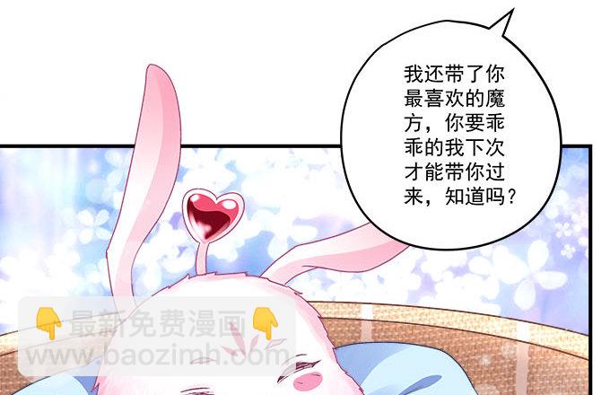天籟音靈 - 34話 走後門的就是不一樣(2/2) - 1