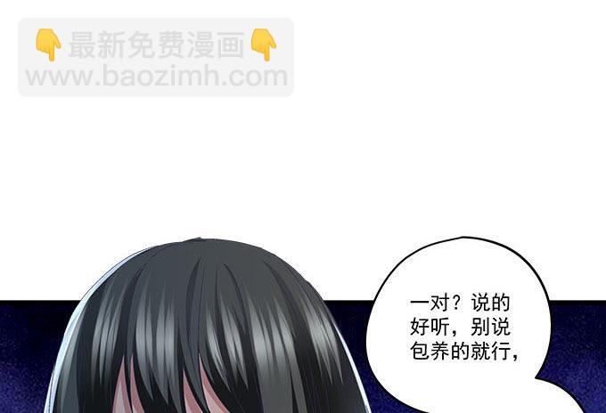 天籟音靈 - 34話 走後門的就是不一樣(2/2) - 3