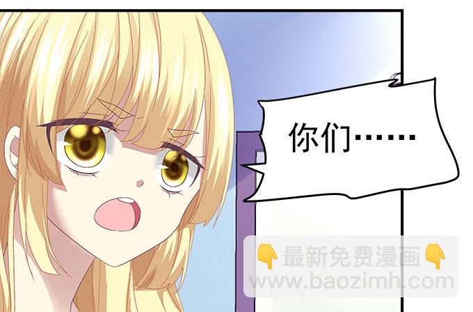 天籟音靈 - 34話 走後門的就是不一樣(2/2) - 1